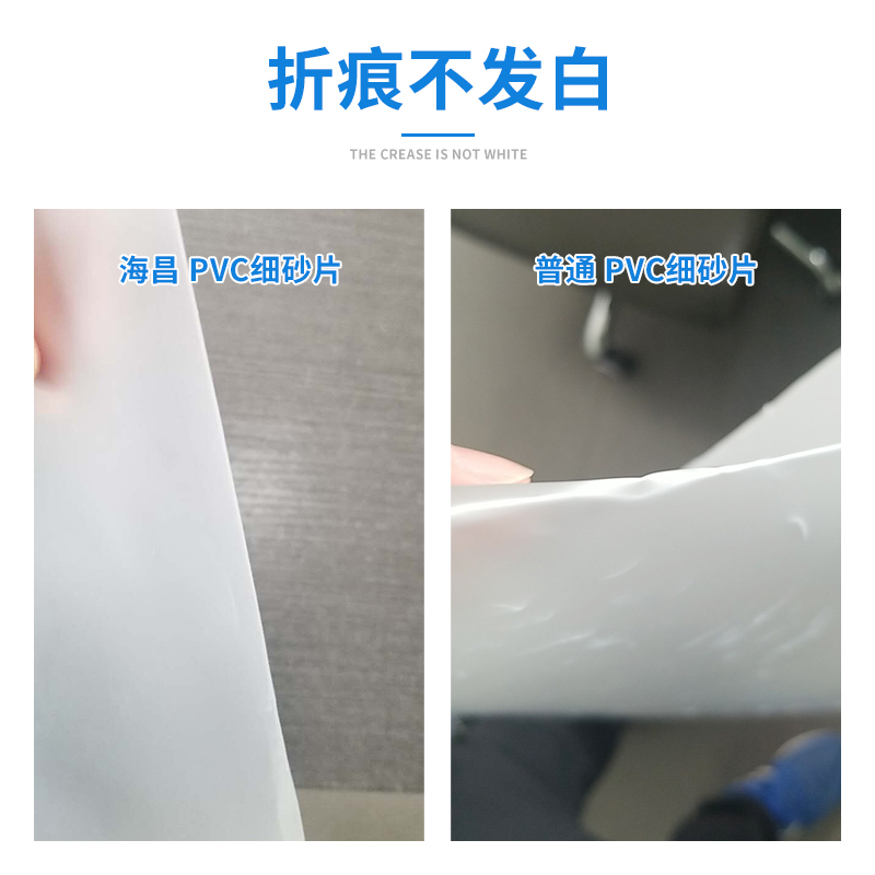 PVC细砂片